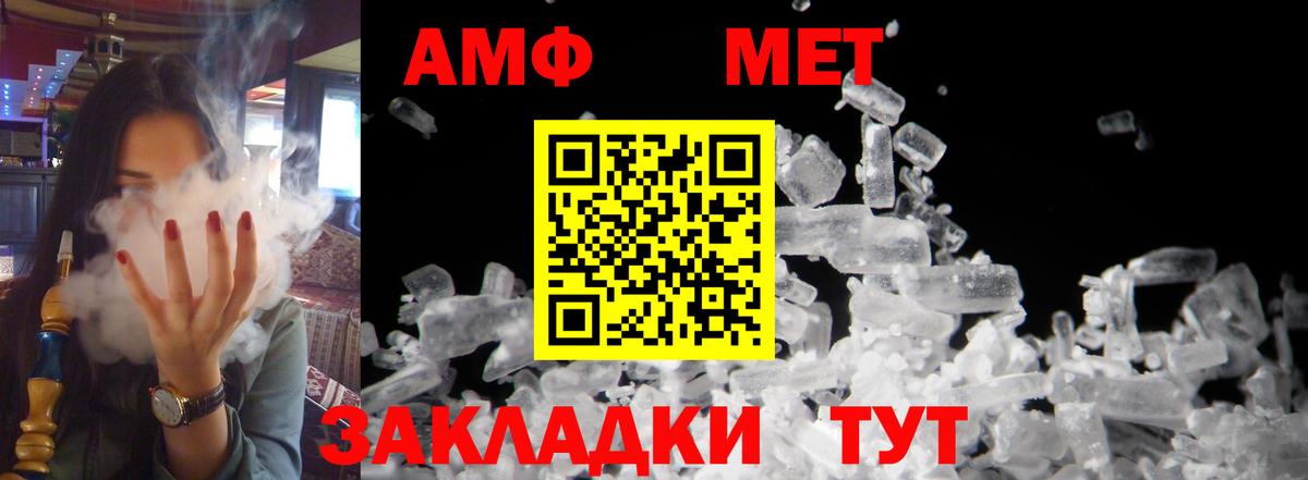 Амфетамин  Amphetamine  Вход с VPN  mega сайт  Amphetamine VHQ  Ивантеевка 