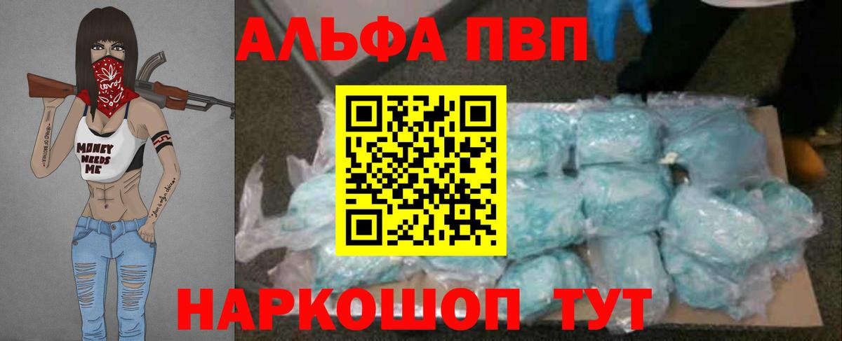 Alpha-PVP крисы CK  Alpha-PVP  Вход с VPN  Ивантеевка  APVP СК 