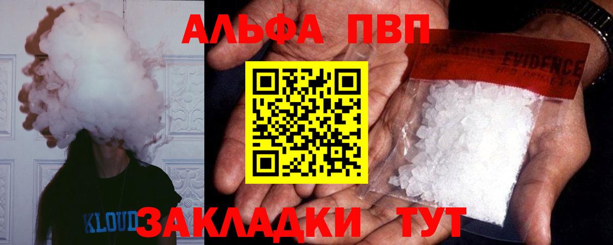 Альфа ПВП СК Ивантеевка