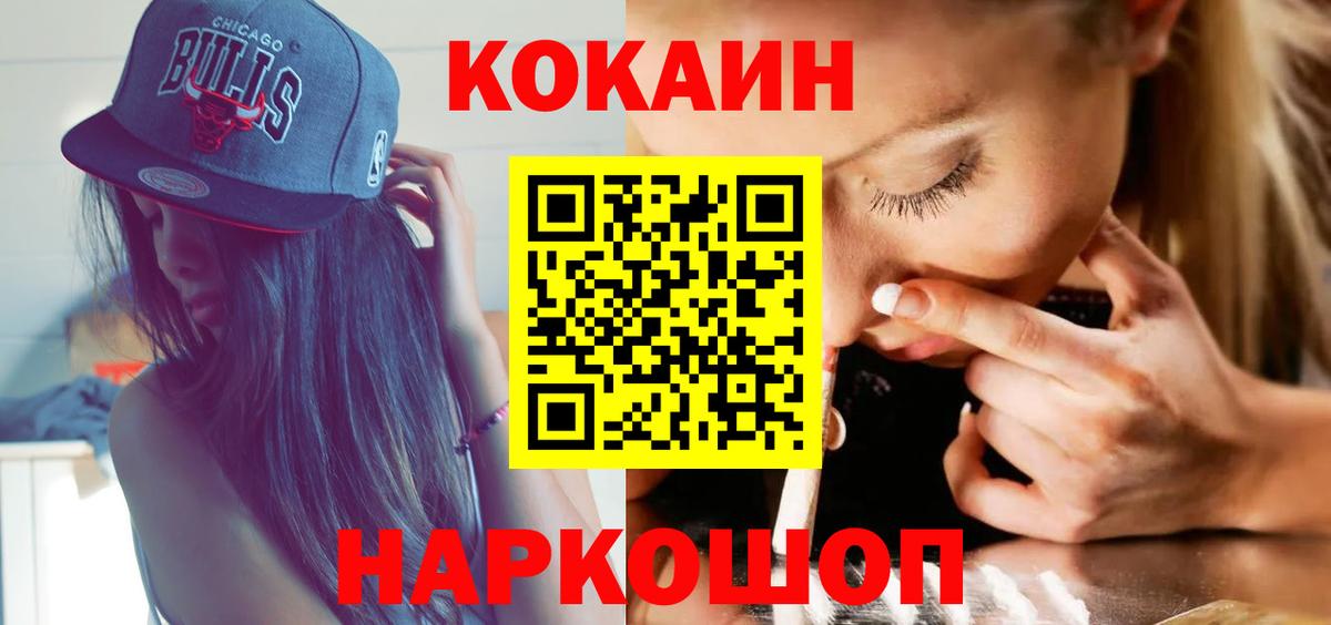 Ивантеевка  Cocaine Эквадор  Вход с VPN  где купить наркоту  Кокаин Колумбийский  Кокаин 
