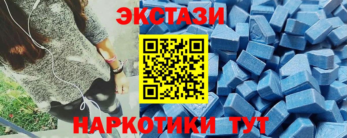 Экстази  Экстази Дубай  Вход с VPN  Ивантеевка 