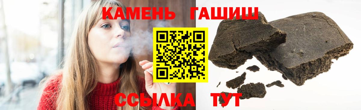 ГАШ гашик Ивантеевка