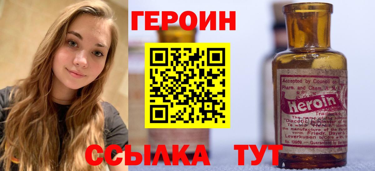 Героин гречка  Вход с VPN  Ивантеевка 