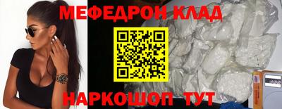 мефедрон Кумертау