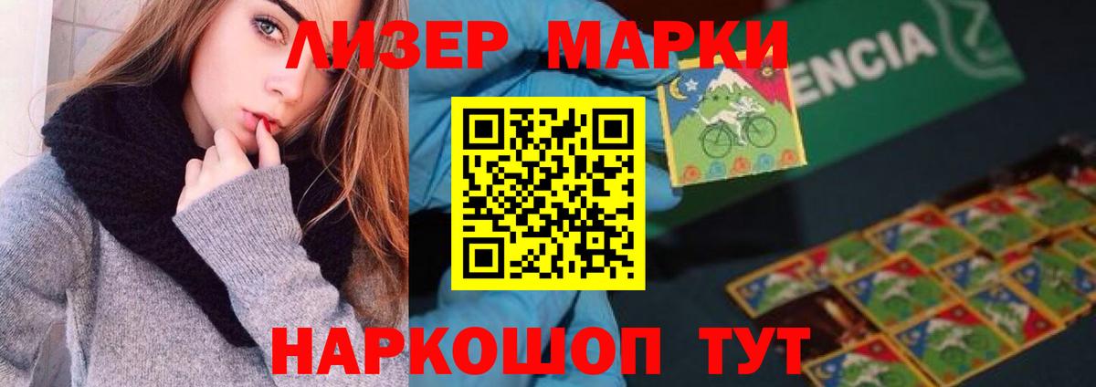 ЛСД экстази кислота Ивантеевка
