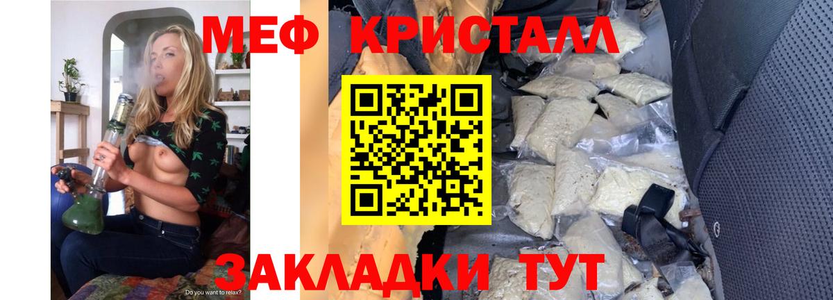 Меф мука  МЯУ-МЯУ VHQ  Вход с VPN  Меф  Ивантеевка 