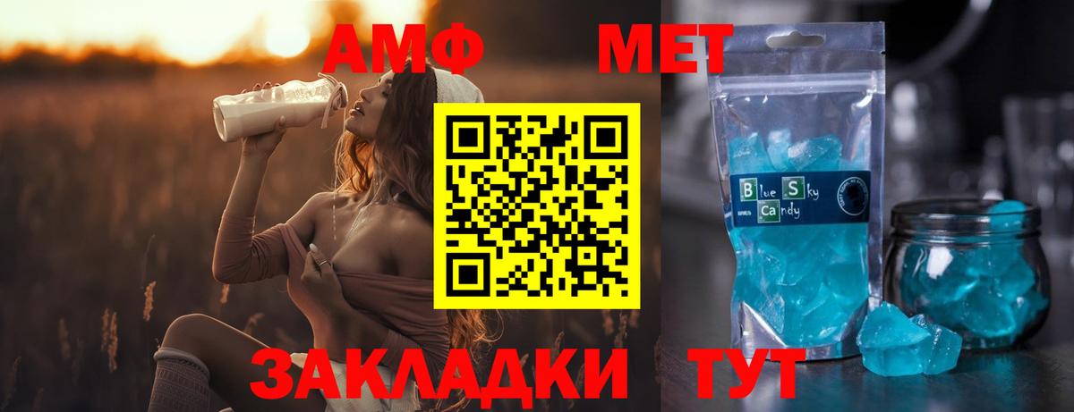 Метамфетамин  Вход с VPN  Ивантеевка  Метамфетамин винт 