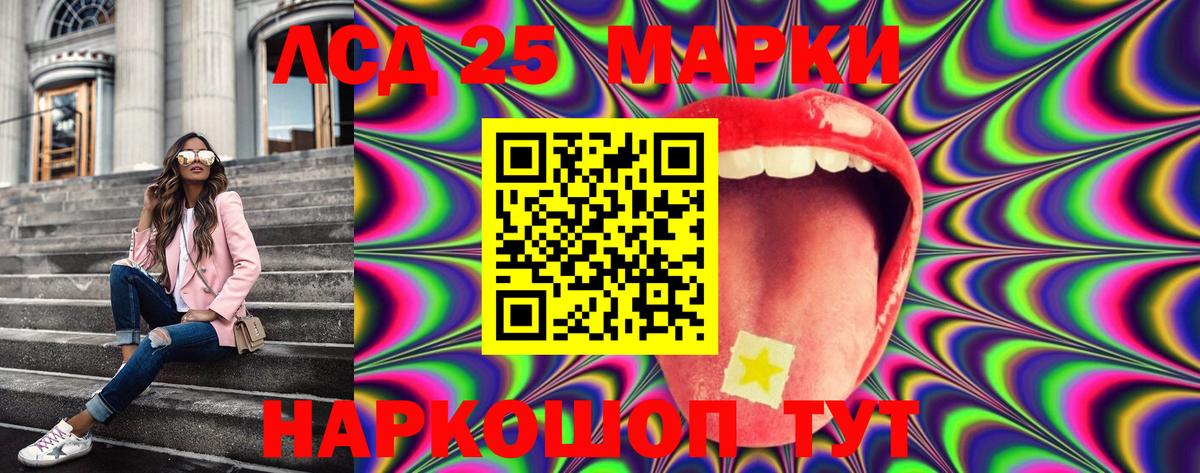 Марки NBOMe 1,8мг Ивантеевка