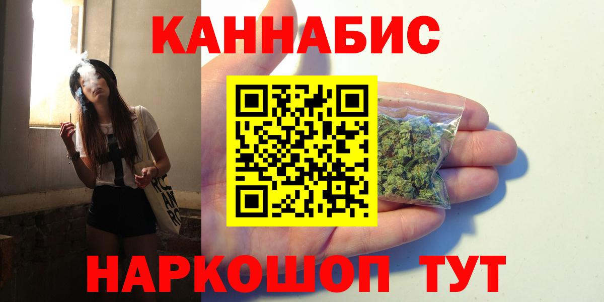 МАРИХУАНА SATIVA & INDICA  Вход с VPN  Ивантеевка  Бошки Шишки сатива 